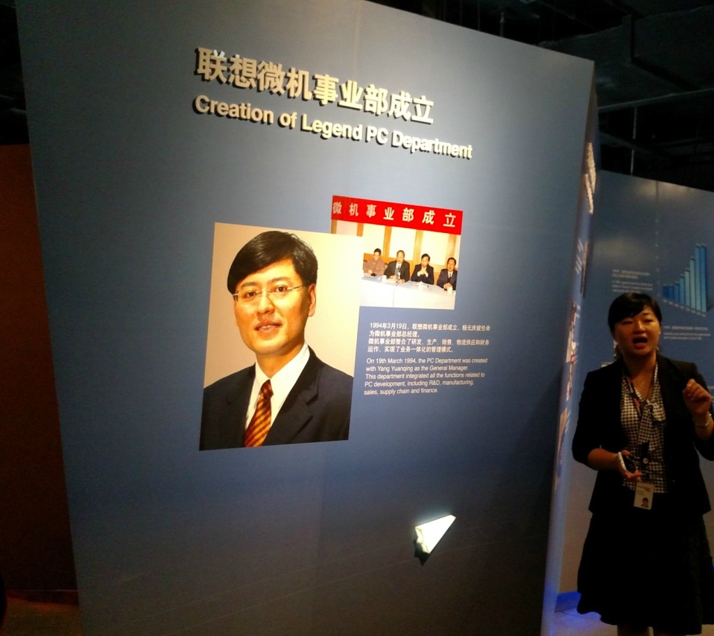 YY (the CEO of Lenovo) headed up the original PC Department!